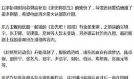 娱乐圈爆料单子是什么,明星幕后真相大曝光